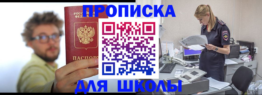 временная регистрация госуслуги в Балашихе